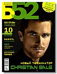 журнал Б52  май 2009