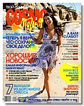 журнал COSMOмагия  май 2009