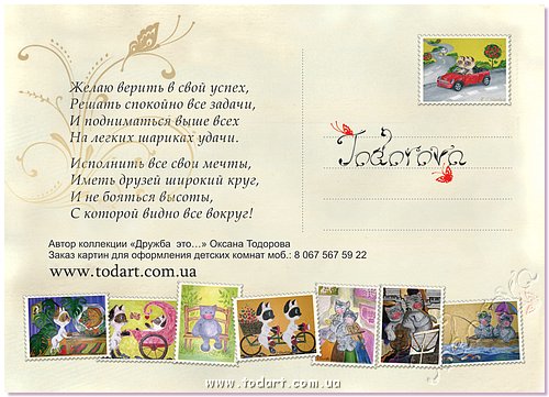 поздравление другу
