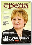 газета Деловая Среда, апрель 2007