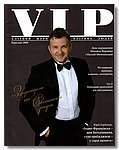 журнал VIP, сентябь 2008